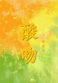 伪骨科文男女