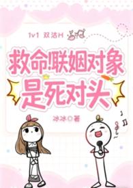 欢喜冤家死对头的