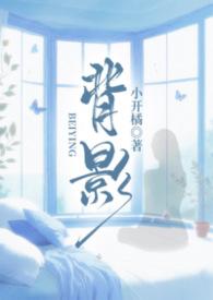 背影1v1校园文