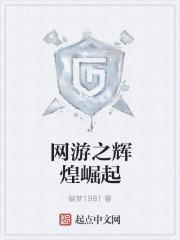 网游之王者崛起