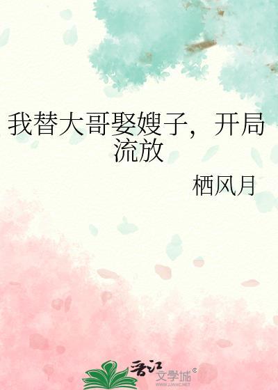 开局流放番外