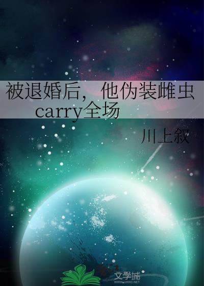 被退婚后全文免费阅读