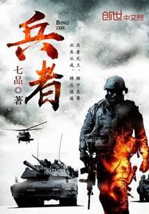 兵者诡道游戏