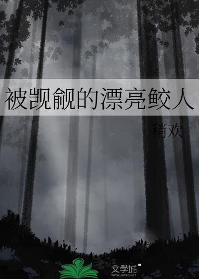 令人觊觎
