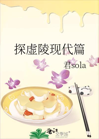 探虚陵现代篇glTXT