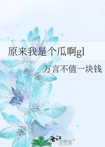 原来我是o
