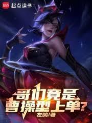 LOL重塑电竞时代最新章节免费