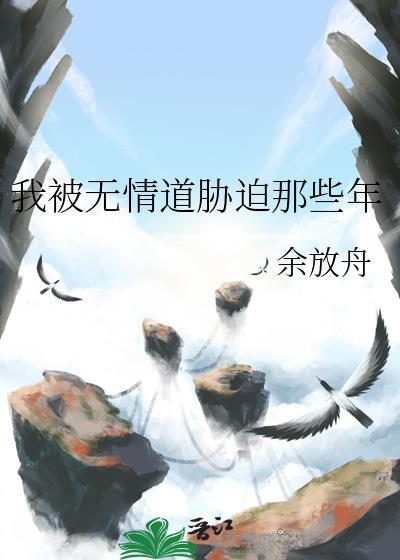 被无情道倒追了TXT最新章节列表