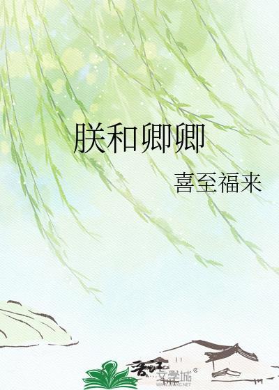 朕预与卿系红绳