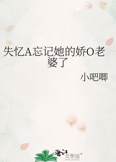 失忆后忘了前男友免费阅读全文未删减