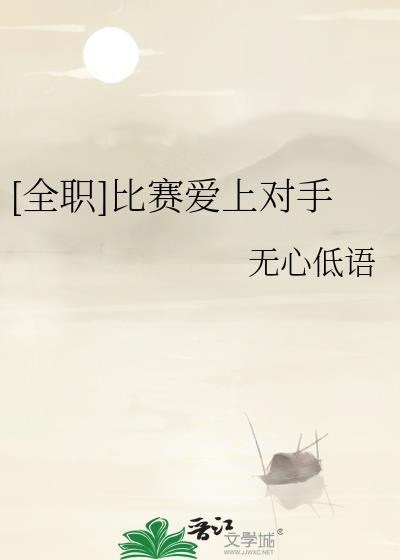 write as全职高手
