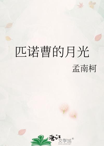 匹诺曹月光镇赎罪者怎么触发