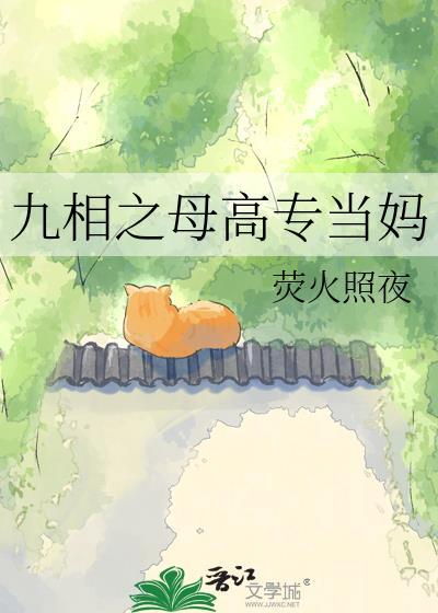 九相図