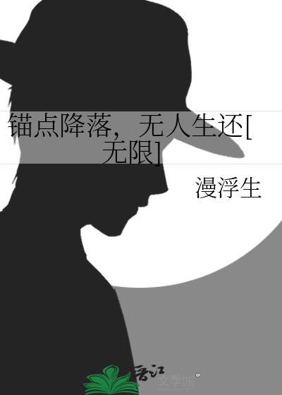 毫无锚点