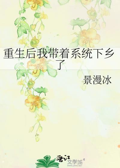 重生后我带领部落称霸大陆免费阅读