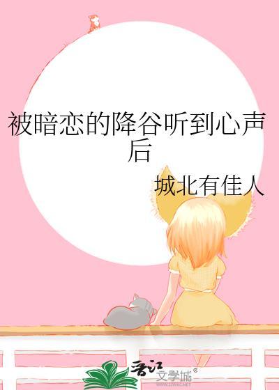 被暗恋者的困扰知乎