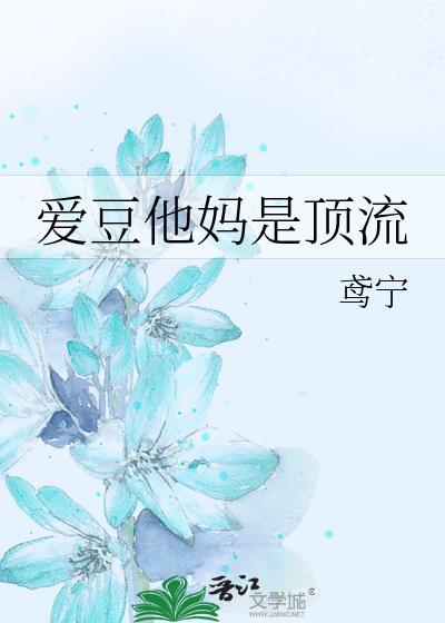 顶流爱豆的结局