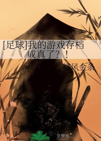 我的足球在哪