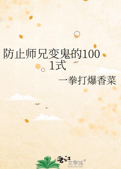 防师兄是什么意思