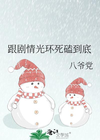 光环和游戏剧情一样吗