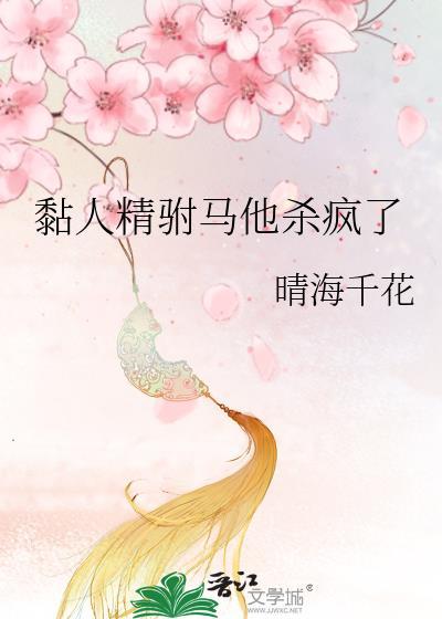 粘人精男主对我死心塌地免费阅读