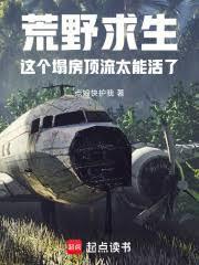 荒野求生惨死