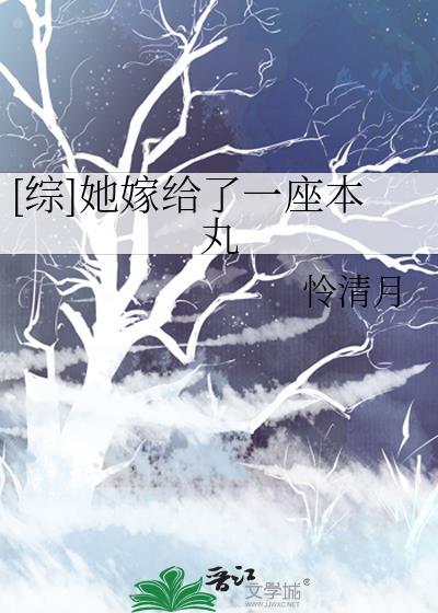 她嫁给别人