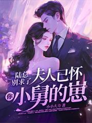 贺律师又沦陷了