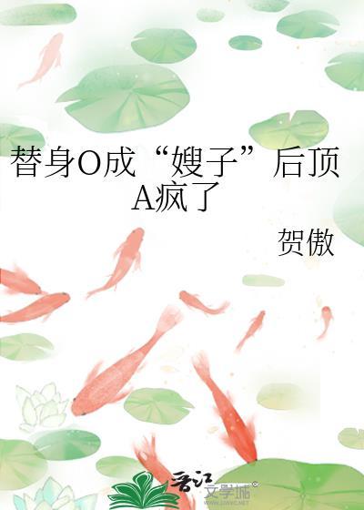 替身 ab