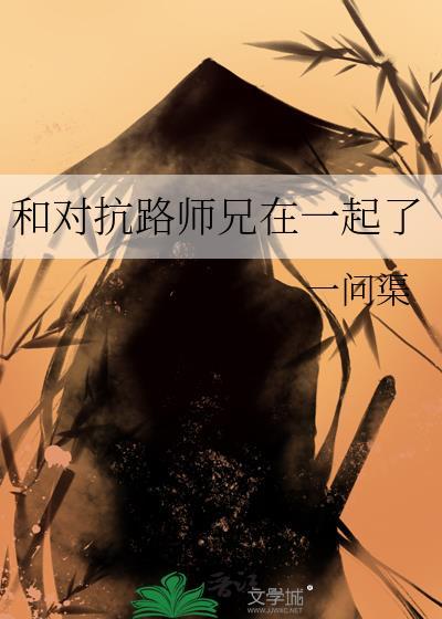 对抗路cp文推荐