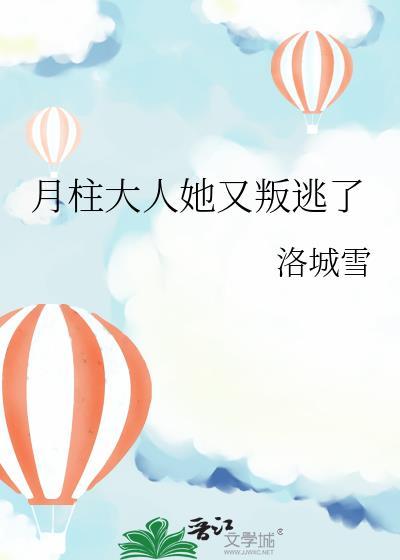 月柱解析