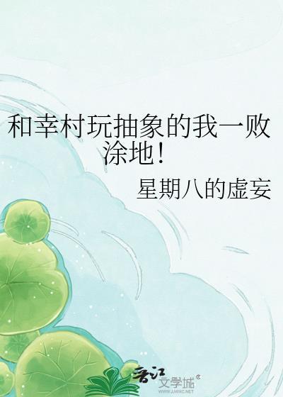 幸村无cp