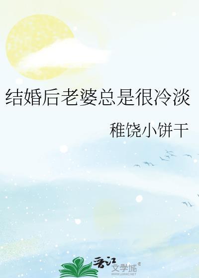 结婚后老婆很懒怎么办