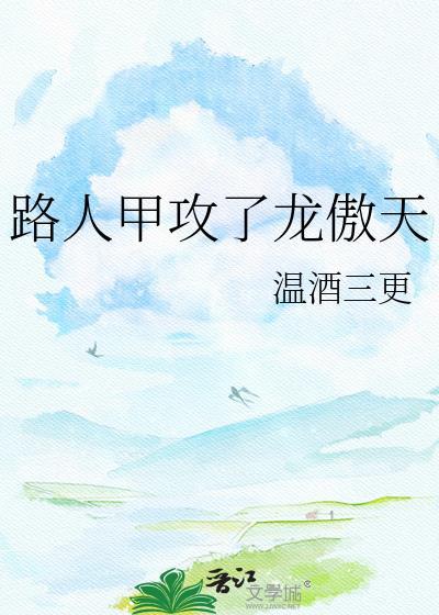 路人甲主角