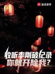 你就开除我?AL