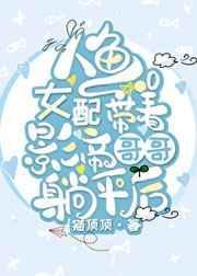 人鱼影帝by