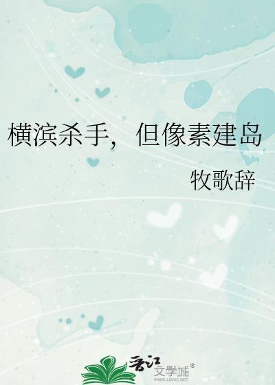 横滨像素模拟器打工主题