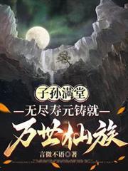 子子孙孙无穷尽是成语吗