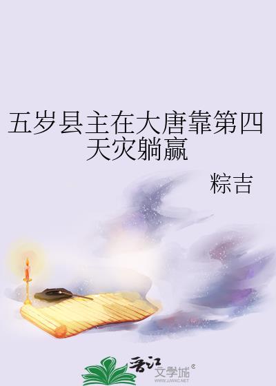 大唐5岁当御史笔趣阁