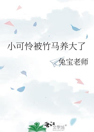 小可怜的马甲又掉了