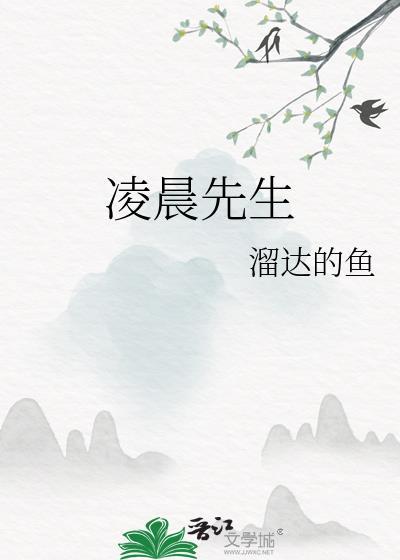 凌晨作品集
