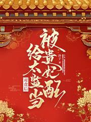 重生另选家人宠我如宝