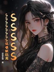 我体内有条龙百度百科