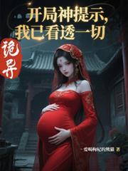 我已看透一切TXT