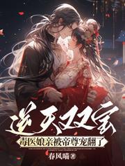 重生后疯批权臣装乖瞒不住了爱奇艺阅读