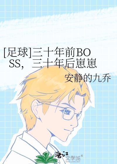 30年前 30年后