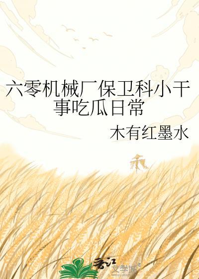 六零工厂技术