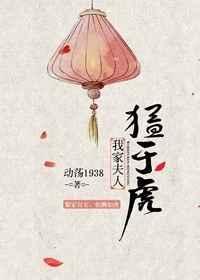 我家夫人多骄纵