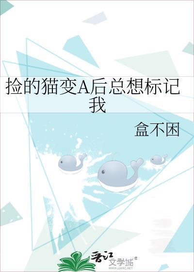 捡的猫为什么一直叫