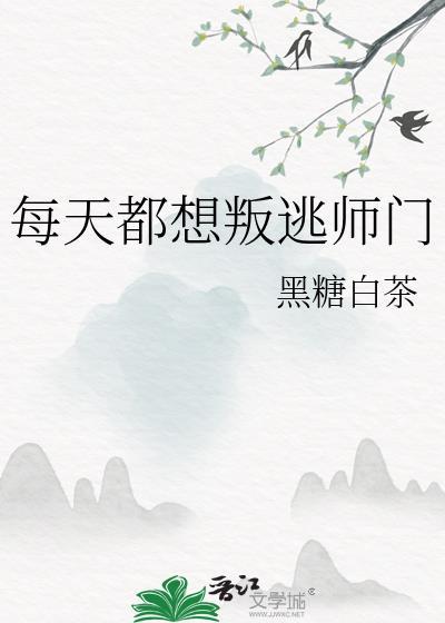 每天都想逃叛高专加入咒灵